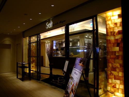 「東京・新丸ビル Salt by Luke Mangan(ソルトバイルークマンガン)のプリフィクスランチ」_a0000029_1028135.jpg