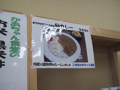 老後生活＆外食(和歌山）_f0064449_858208.jpg