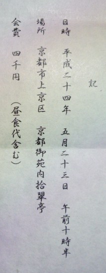 北野をどりのお客様の着姿・お香の会のお誘い。_f0181251_1610493.jpg