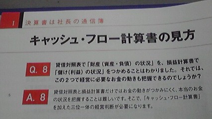 第四回 経営者塾_e0021756_1115012.jpg
