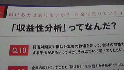 第四回 経営者塾_e0021756_1121385.jpg
