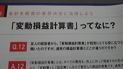 第四回 経営者塾_e0021756_1123078.jpg