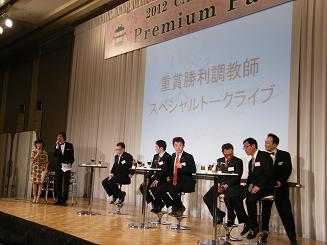 キャロットクラブ・2012プレミアムパーティー（写真追加）、その１_a0161290_321346.jpg