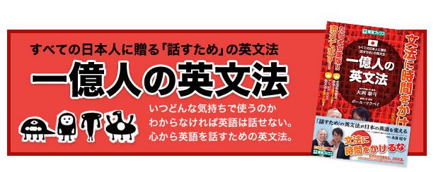 索引とサンプル 一億人の英文法 気ままな備忘録ブログ 更新不定期