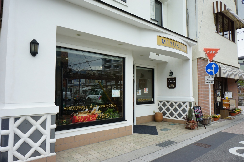 Cake 松本市 菓子工房 ミユキドウ Photo 行雲流水 Cake 松本市 菓子工房 ミユキドウ Photo 行雲流水