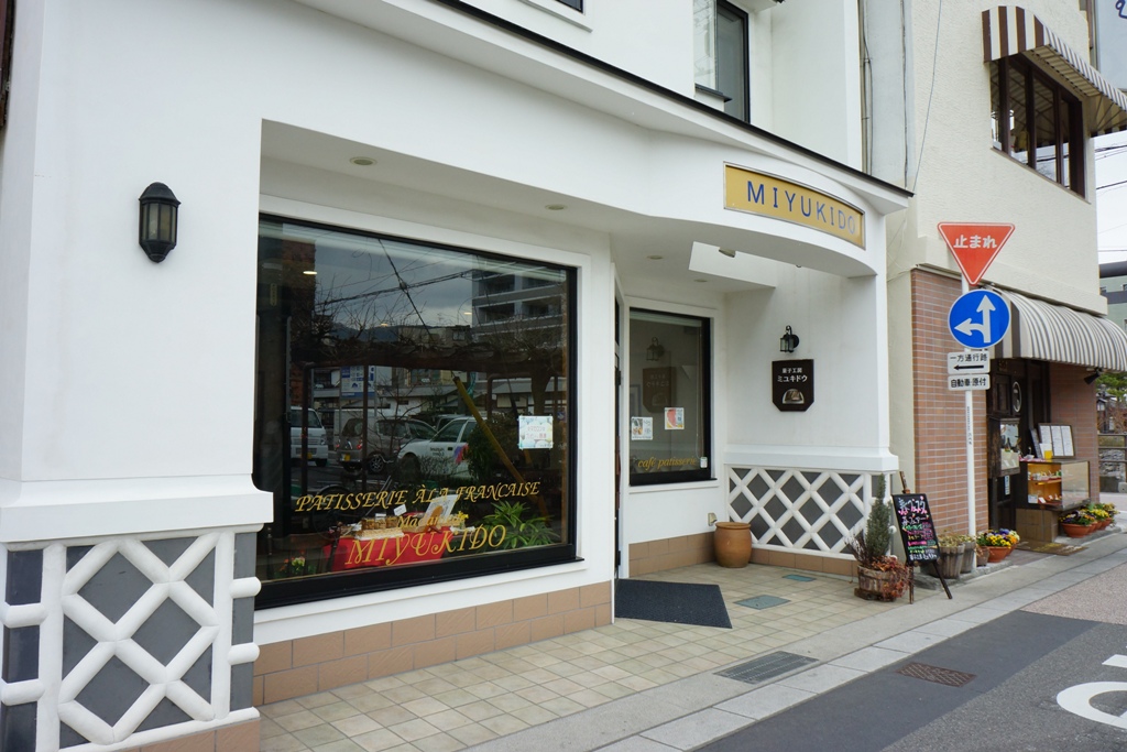 cake 松本市、菓子工房　ミユキドウ_e0223456_8362676.jpg