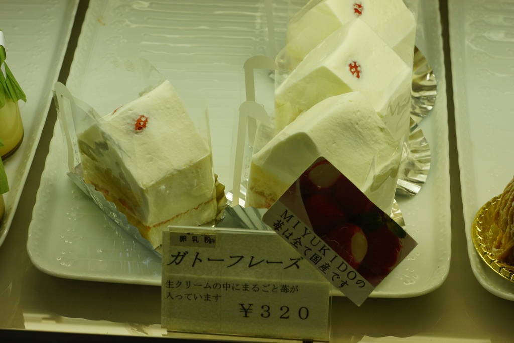 cake 松本市、菓子工房　ミユキドウ_e0223456_8405427.jpg