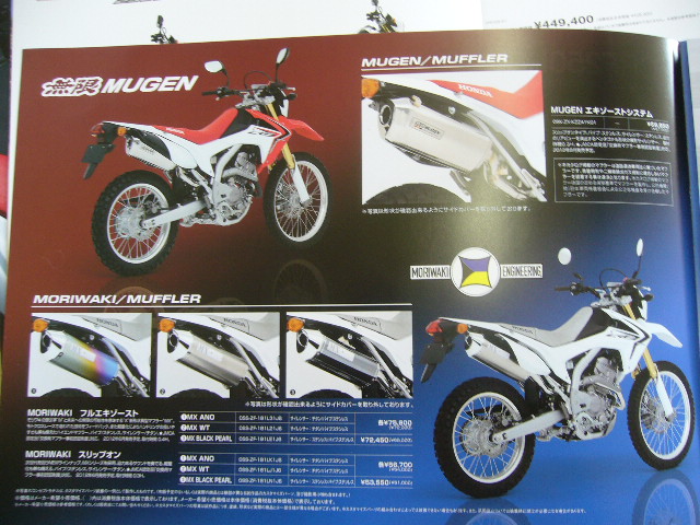 CRF250L_c0080863_11454649.jpg