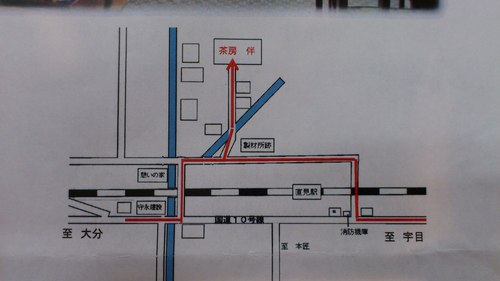 茶房”伴”(ばん)_d0230676_16525545.jpg