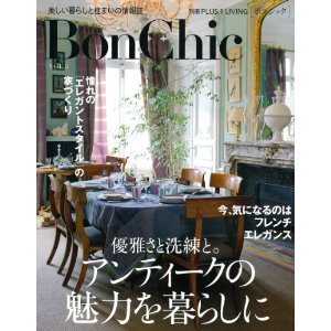 magazine BON CHIC - 『ボン・シック』パリのホテルのインテリアetc._a0231632_14413516.jpg
