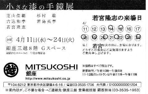 展示会のお知らせ_e0130334_5551145.jpg