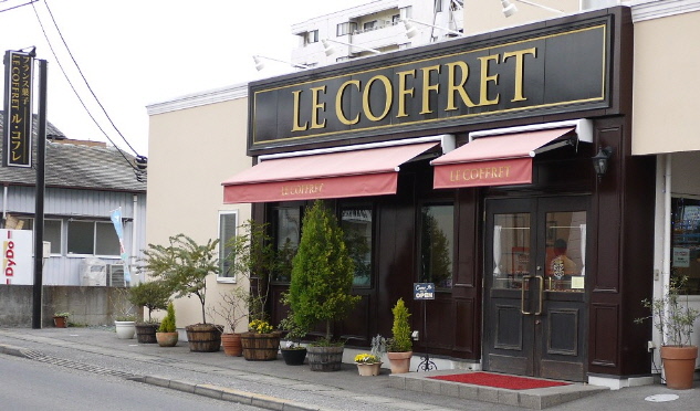 ル・コフレ LE COFFRET_e0227942_2039515.jpg