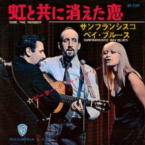 ピーター・ポール&マリー_d0022648_13573265.jpg