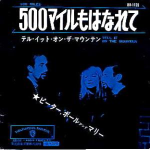 ピーター・ポール&マリー_d0022648_1357952.jpg