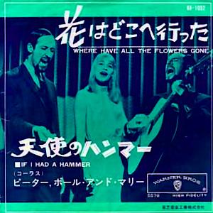 ピーター・ポール&マリー_d0022648_1401100.jpg