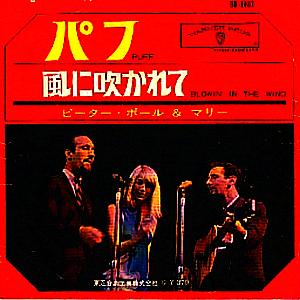 ピーター・ポール&マリー_d0022648_1402443.jpg