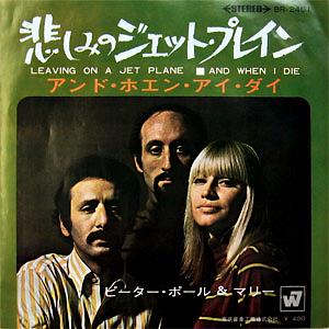 ピーター・ポール&マリー_d0022648_1405167.jpg