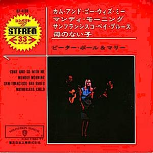 ピーター・ポール&マリー_d0022648_1410335.jpg