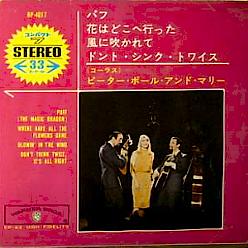 ピーター・ポール&マリー_d0022648_1411113.jpg