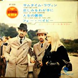 ピーター・ポール&マリー_d0022648_14115585.jpg