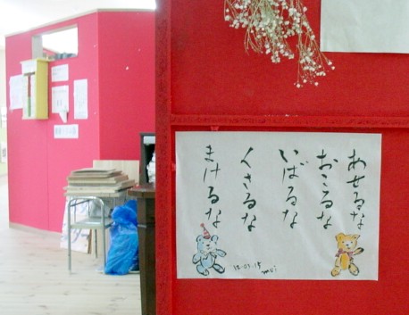 出来ないと思い込むこと_e0074955_5351060.jpg