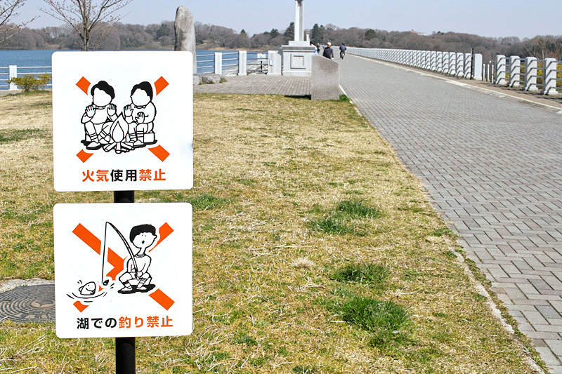 じっくり狭山湖 多摩湖 12年4月5日 暗 箱 夜 話 弐 號