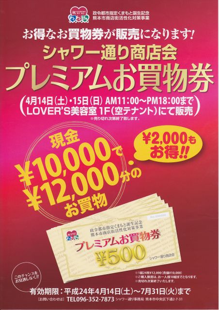 かなりお得な情報です!!!!_d0158579_17315078.jpg