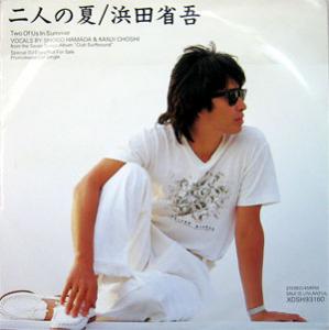 浜田省吾 シングル_b0033699_3162740.jpg