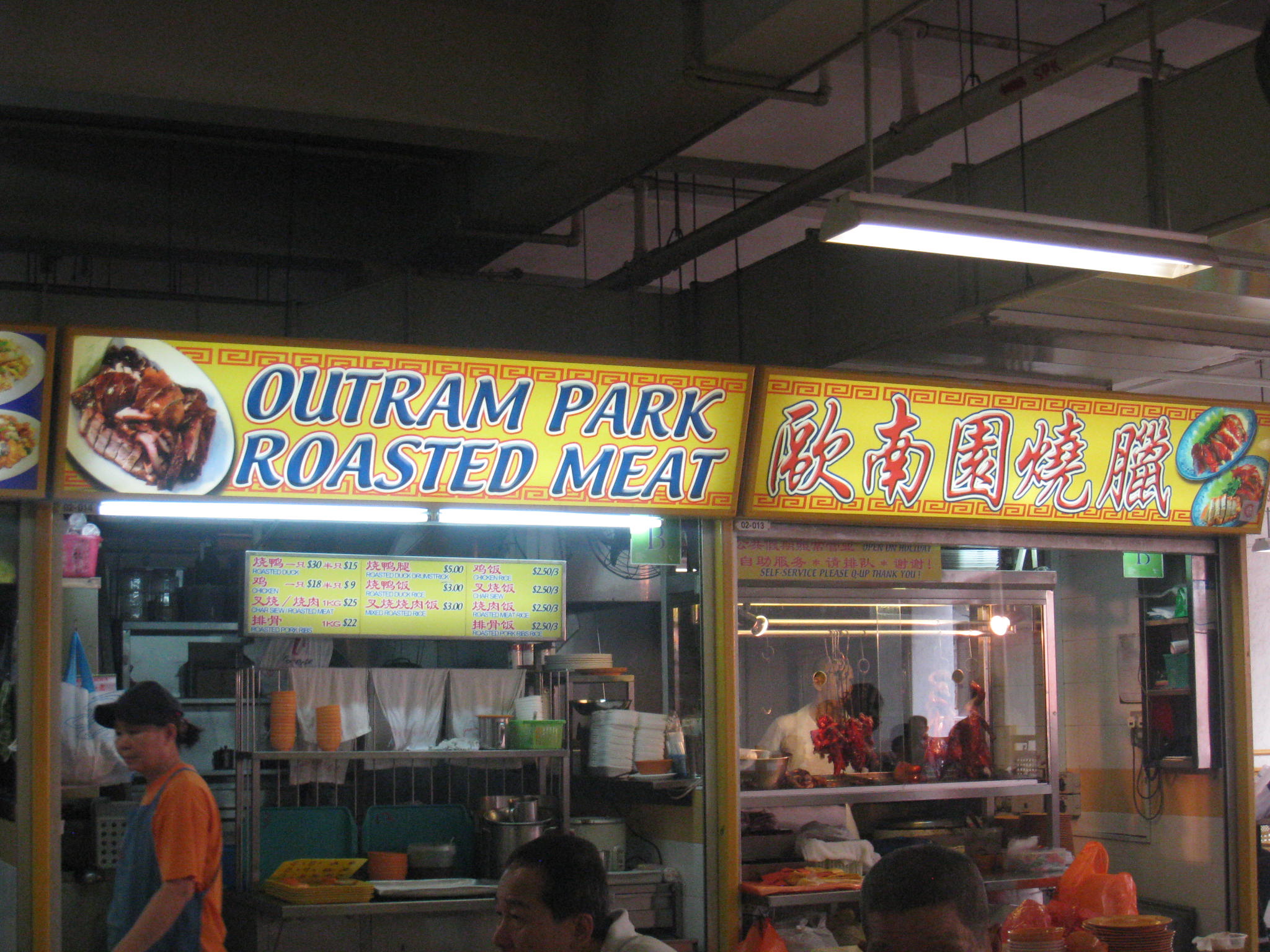 叉焼食べ比べ!@Outram Park Roasted Meat_c0212604_6115274.jpg