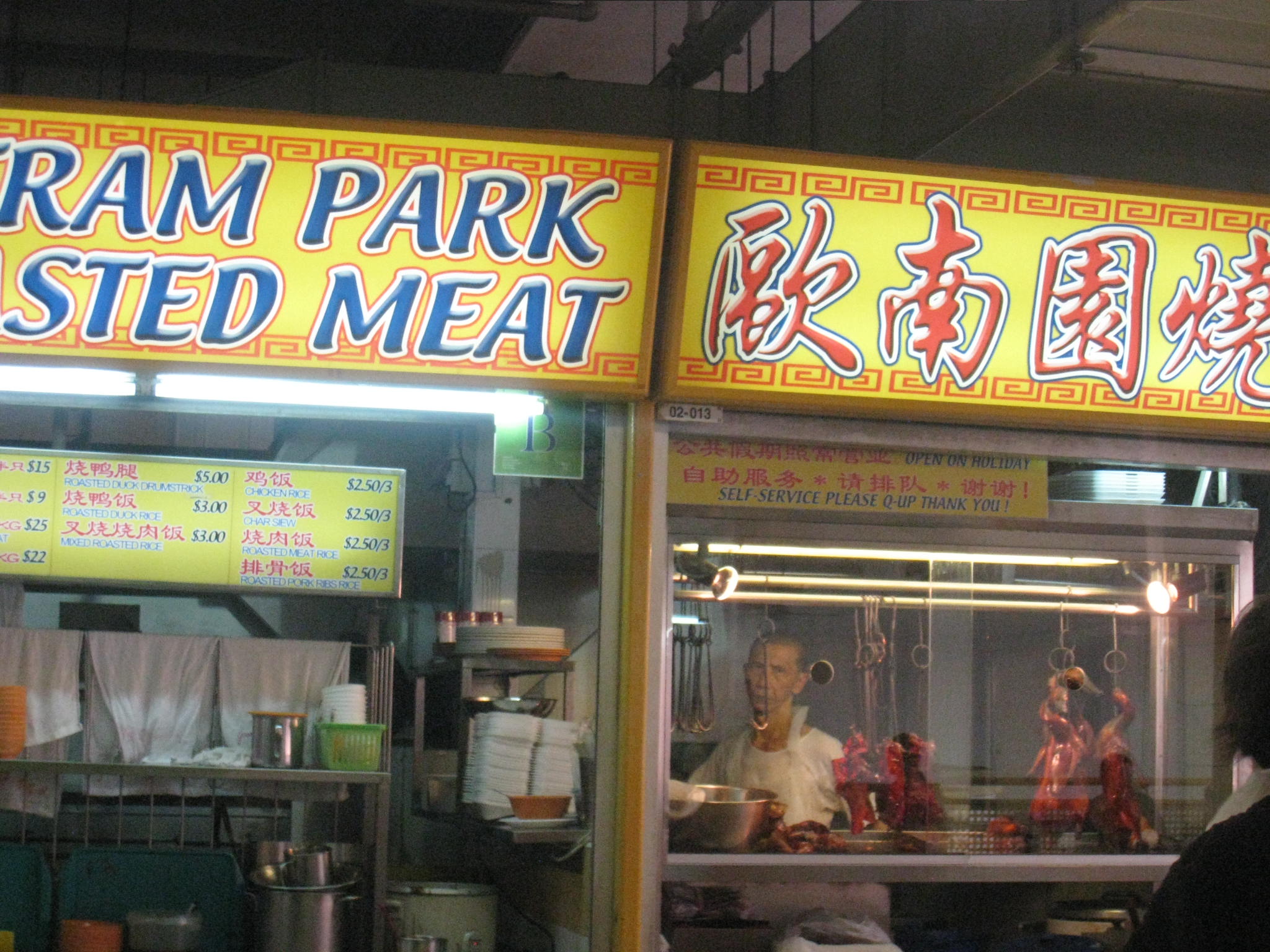叉焼食べ比べ!@Outram Park Roasted Meat_c0212604_61297.jpg