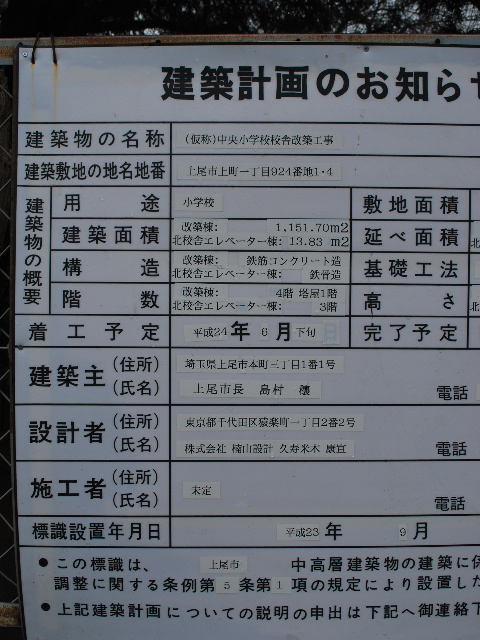 埼玉県上尾市立中央小学校(建築家・関根要太郎作品研究)_f0142606_1532497.jpg