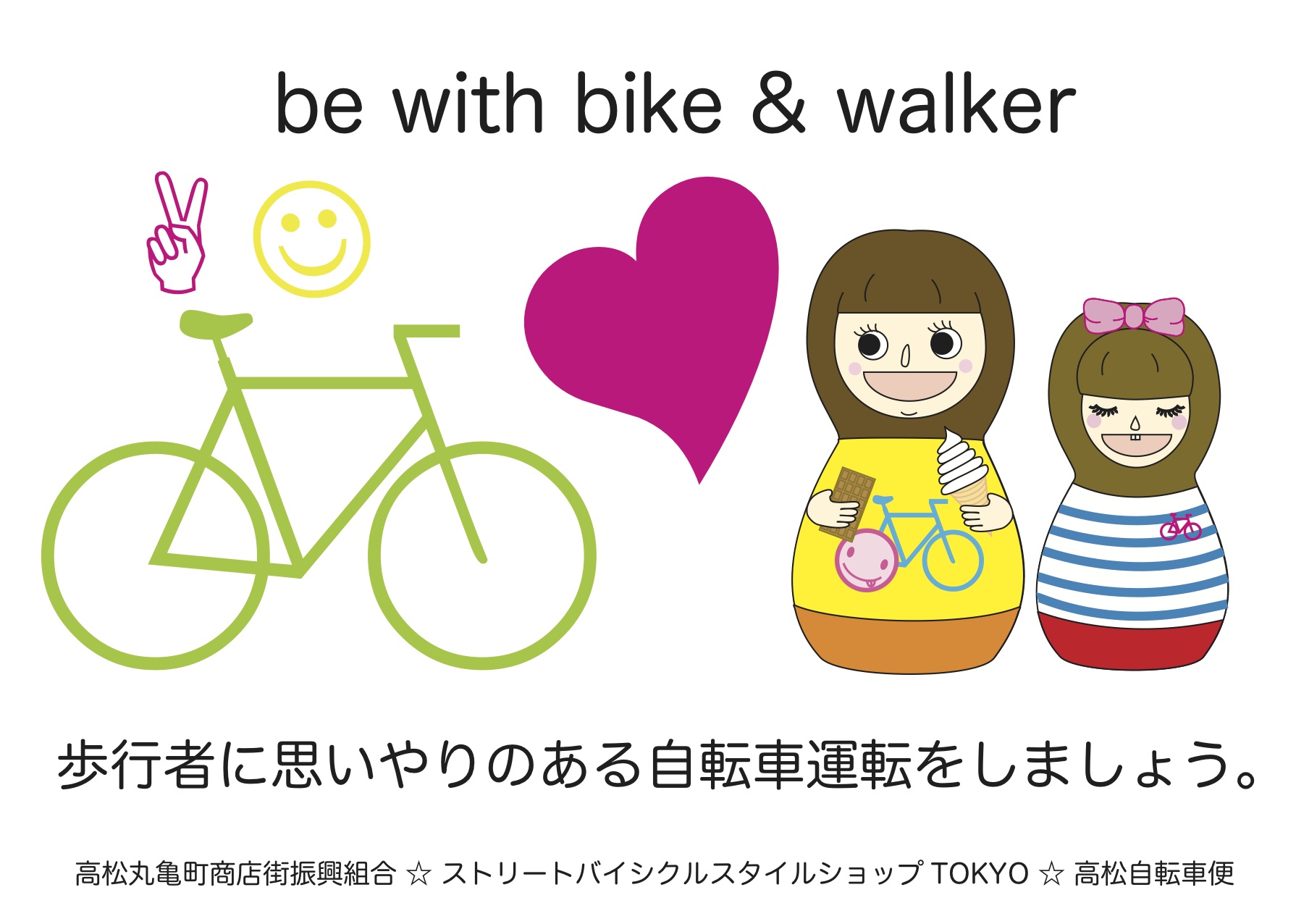 2012年、\"BIKE TO WORK\"がスタートします!_f0063022_18243675.jpg