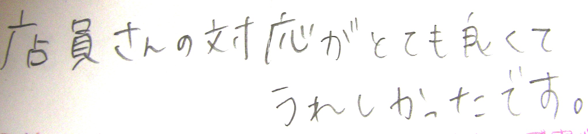 謙遜していました(^^ゞ_f0229825_228579.jpg