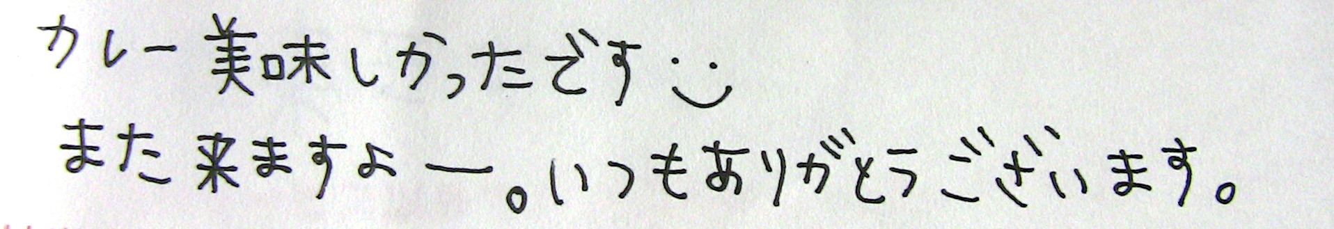 謙遜していました(^^ゞ_f0229825_230822.jpg