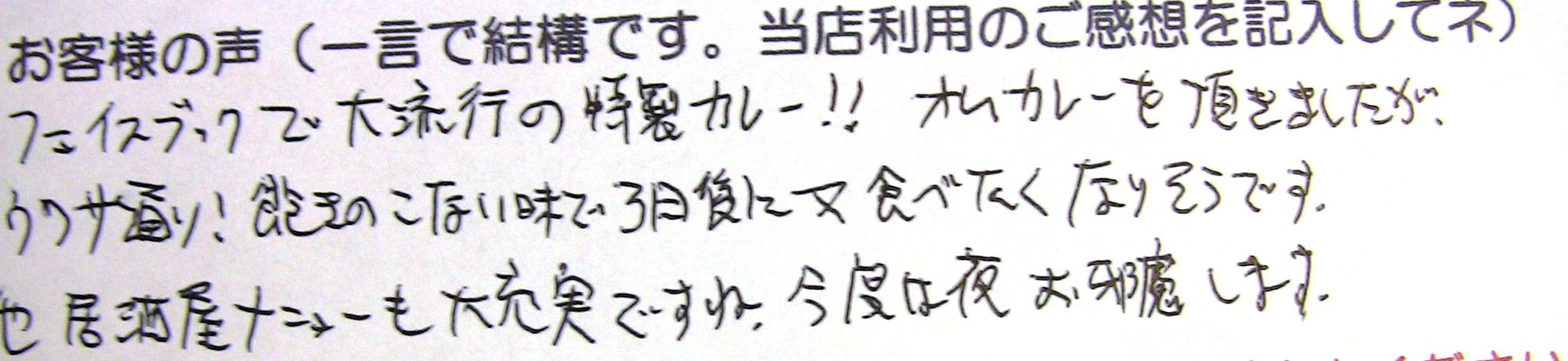 謙遜していました(^^ゞ_f0229825_240279.jpg