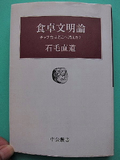 サルの料理法を発見した人_b0141773_2275749.jpg
