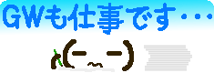 e0137390_2030379.gif