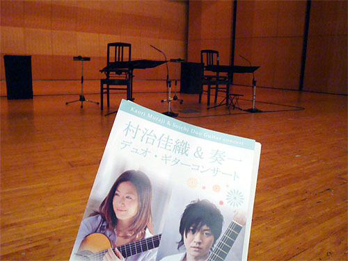 村治佳織&奏一 デュオ・ギターコンサート_c0137404_2041890.jpg