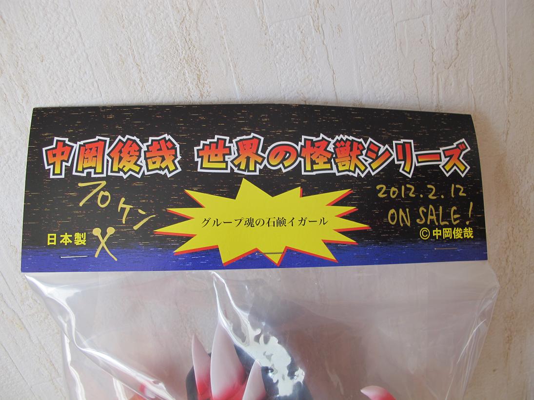 グループ魂の石鹸イガール グループ魂の石鹸イガール