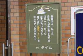 長崎さるく　4　港の街と写真の歴史について_d0179447_212039.jpg