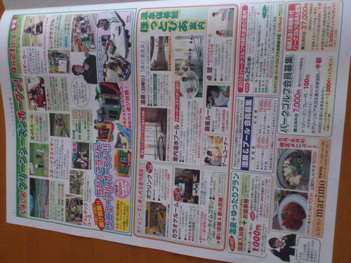 グリーンピア大沼新聞_b0106766_1040164.jpg