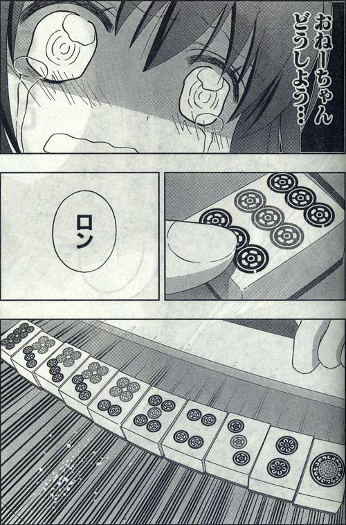 すばら 超すばらです Play Time