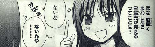 すばら 超すばらです Play Time