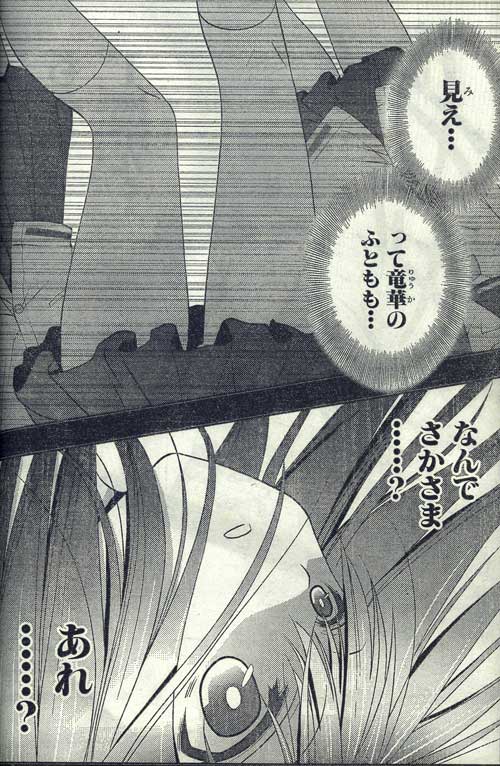 すばら 超すばらです Play Time