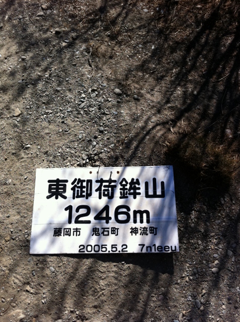 西みかぼ山（1286.2M)東みかぼ山（1246M)2012No.72(２）_b0192118_15124440.jpg