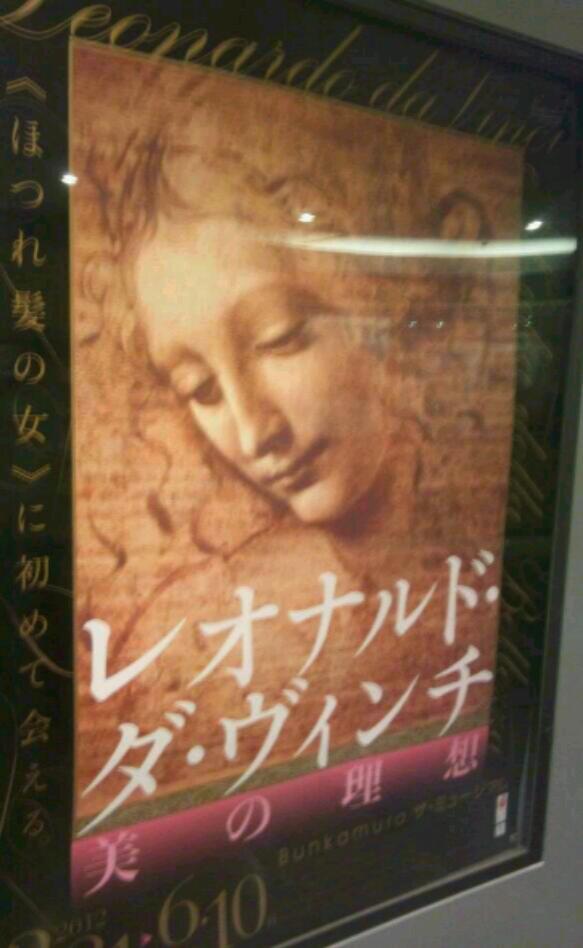 Leonardo da Vinci_a0168628_171869.jpg