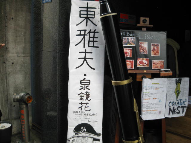 怪談・文芸イベント　2012.4/14,15_a0093332_15183272.jpg