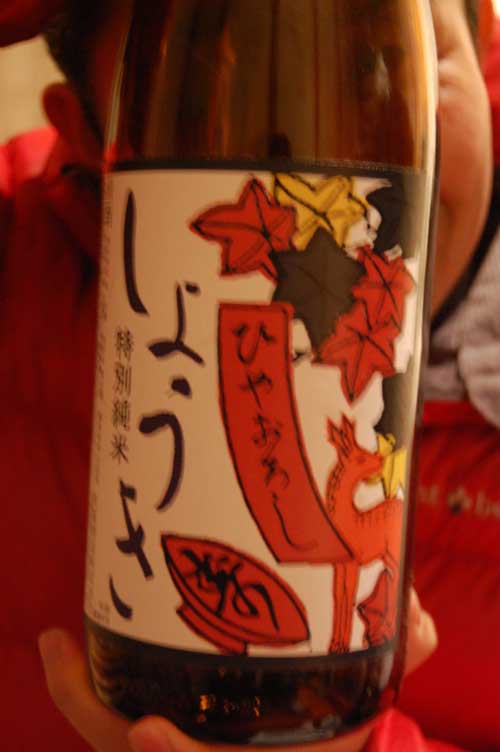【県外酒蔵探訪 - 笑亀(しょうき)酒造 (塩尻市)-】_a0005436_1733417.jpg
