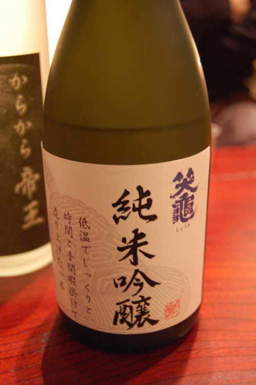 【県外酒蔵探訪 - 笑亀(しょうき)酒造 (塩尻市)-】_a0005436_17461164.jpg