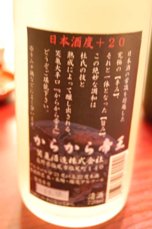 【県外酒蔵探訪 - 笑亀(しょうき)酒造 (塩尻市)-】_a0005436_1749854.jpg